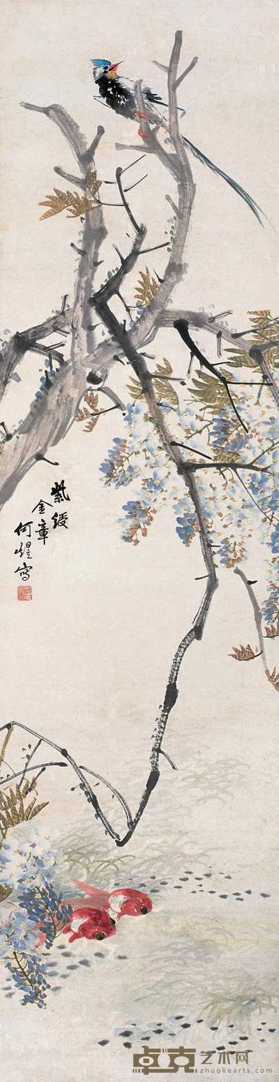 何研北 紫绶金章 立轴 148×38.5cm